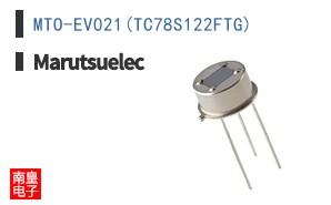 MTO-EV021(TC78S122FTG)|Marutsuelec