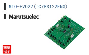 MTO-EV022(TC78S122FNG)|Marutsuelec