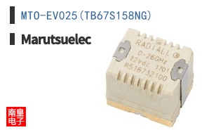MTO-EV025(TB67S158NG)|Marutsuelec
