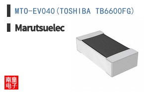 MTO-EV040(TOSHIBA TB6600FG)|Marutsuelec