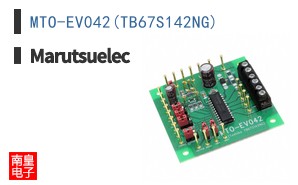 MTO-EV042(TB67S142NG)|Marutsuelec