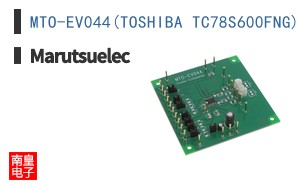 MTO-EV044(TOSHIBA TC78S600FNG)|Marutsuelec