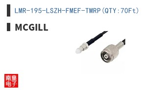 LMR-195-LSZH-FMEF-TMRP(QTY:70Ft)|McGill