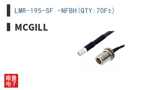 LMR-195-SF -NFBH(QTY:70Ft)|McGill