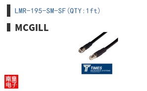 LMR-195-SM-SF (QTY:1Ft)-McGill����ȫ��ԭװ�ֻ�
