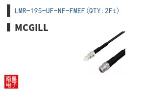 LMR-195-UF-NF-FMEF(QTY:2Ft)|McGill