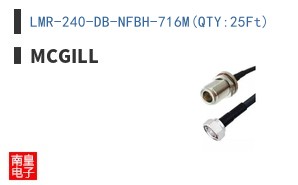 LMR-240-DB-NFBH-716M(QTY:25Ft)|McGill