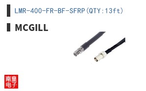 LMR-400-FR-BF-SFRP(QTY:13ft)|McGill