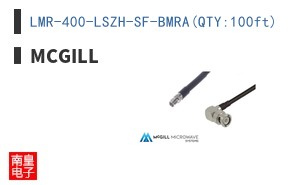 LMR-400-LSZH-SF-BMRA(QTY:100ft)|McGill