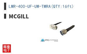LMR-400-UF-UM-TMRA(QTY:16ft)|McGill