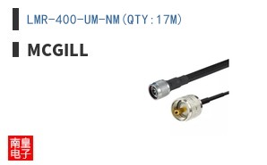 LMR-400-UM-NM(QTY:17m)-McGill����ȫ��ԭװ�ֻ�