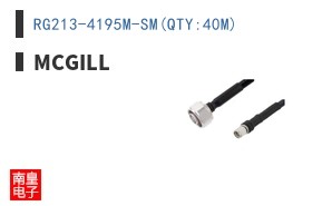 RG213-4195M-SM(QTY:40M)|McGill