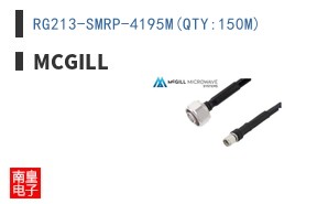 RG213-SMRP-4195M(QTY:150M)|McGill