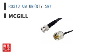 RG213-UM-BM(QTY:5M)|McGill