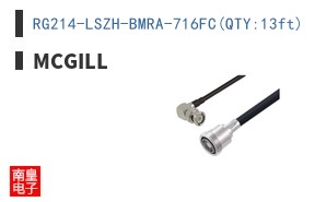 RG214-LSZH-BMRA-716FC(QTY:13ft)|McGill