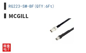 RG223-SM-BF(QTY:6Ft)|McGill