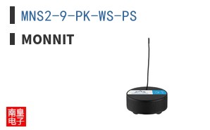 MNS2-9-PK-WS-PS|Monnit