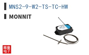 MNS2-9-W2-TS-TC-HW|Monnit