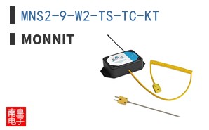 MNS2-9-W2-TS-TC-KT|Monnit