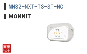 MNS2-NXT-TS-ST-NC|Monnit