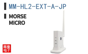 MM-HL2-EXT-A-JP|Morse Micro