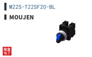 M22S-T22SF20-BL|Moujen