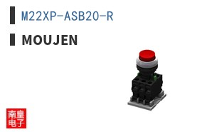 M22XP-ASB20-R|Moujen