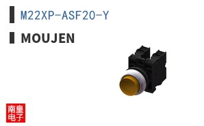 M22XP-ASF20-Y|Moujen