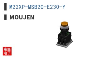 M22XP-MSB20-E230-Y|Moujen