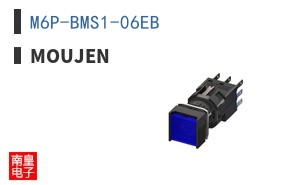 M6P-BMS1-06EB|Moujen