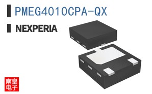 PMEG4010CPA-QX|Nexperia