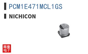 PCM1E471MCL1GS