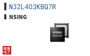 N32L403KBQ7R|Nsing