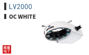 LV2000|OC White