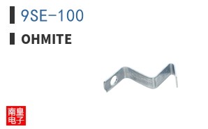 9SE-100|Ohmite