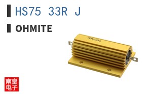 HS75 33R J|Ohmite