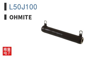 L50J100|Ohmite