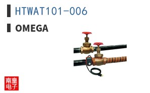 HTWAT101-006|Omega