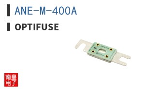 ANE-M-400A|OptiFuse