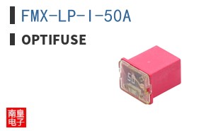 FMX-LP-I-50A|OptiFuse