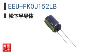 EEU-FK0J152LB|Panasonic