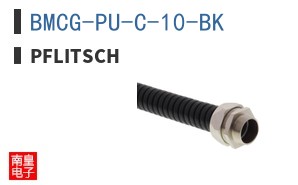 BMCG-PU-C-10-BK|Pflitsch