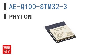 AE-Q100-STM32-3|Phyton