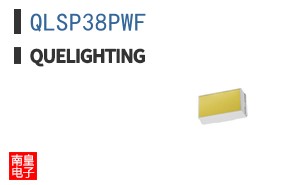 QLSP38PWF|Quelighting