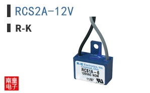 RCS2A-12V|R-K Electronics