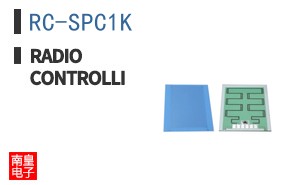 RC-SPC1K|RadioControlli