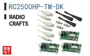 RC2500HP-TM-DK|Radiocrafts