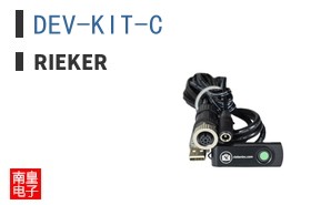DEV-KIT-C|Rieker