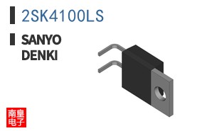 2SK4100LS|Sanyo Denki