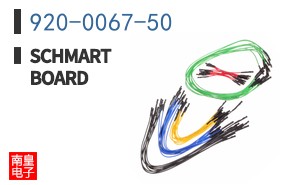 920-0067-50|Schmartboard